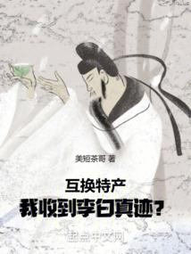 佛说你别浪繁体字