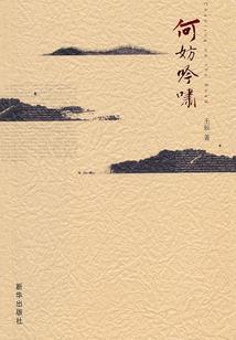 佛陀和王子
